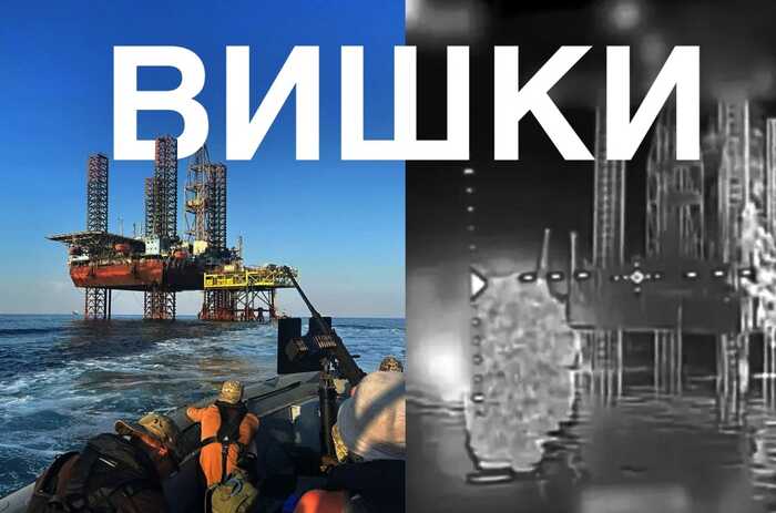 Війна у Чорному морі: як відбуваються бої за «Вишки Бойка»