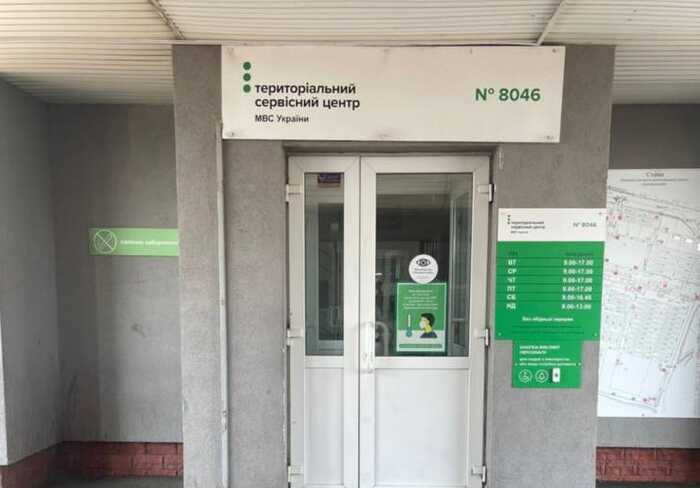 В сервісному центрі МВС Києва викрили схему оформлення документів за гроші поза чергою